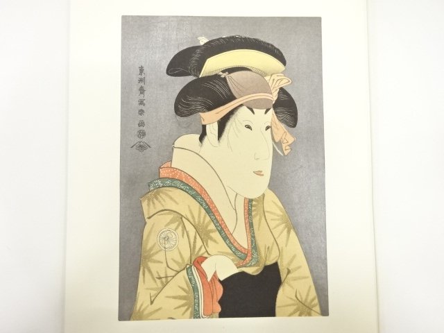 JAPANESE COLLECTIBLE / TOSHUSAI SHARAKU: OSIZU / WIFE OF TANABE BUNZO 